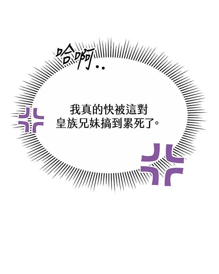 《完结后的伊万杰琳》第41话图84