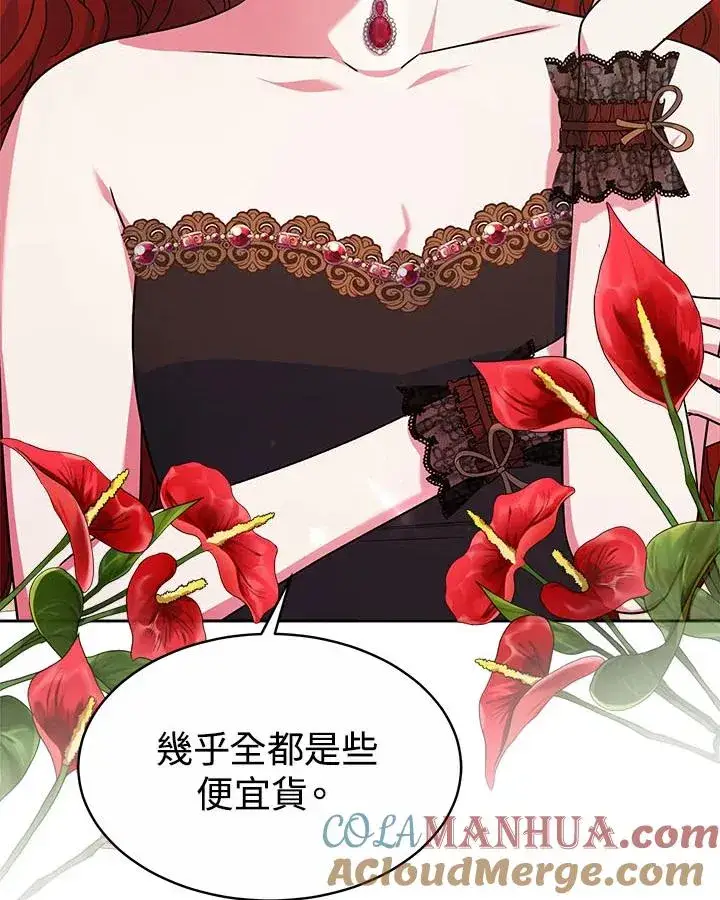 《完结后的伊万杰琳》第41话图89