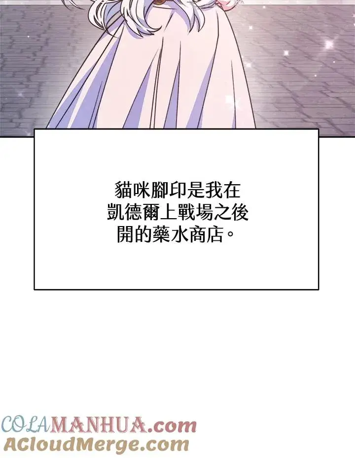 《完结后的伊万杰琳》第41话图9