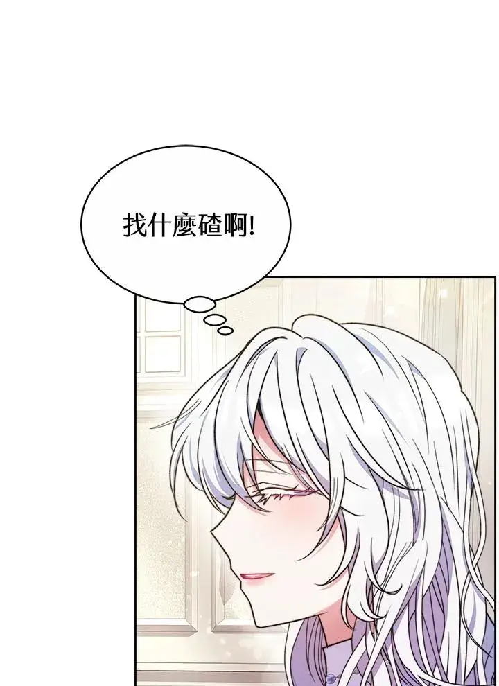 《完结后的伊万杰琳》第41话图92