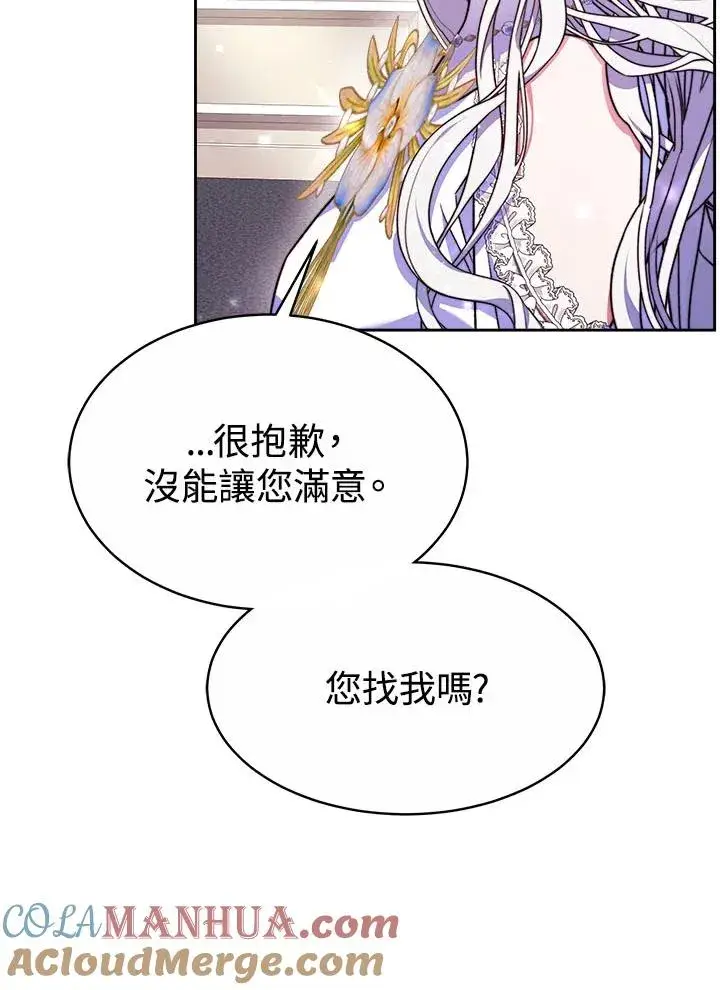 《完结后的伊万杰琳》第41话图93