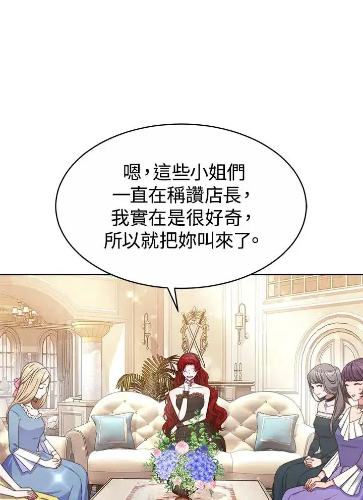 《完结后的伊万杰琳》第41话图94