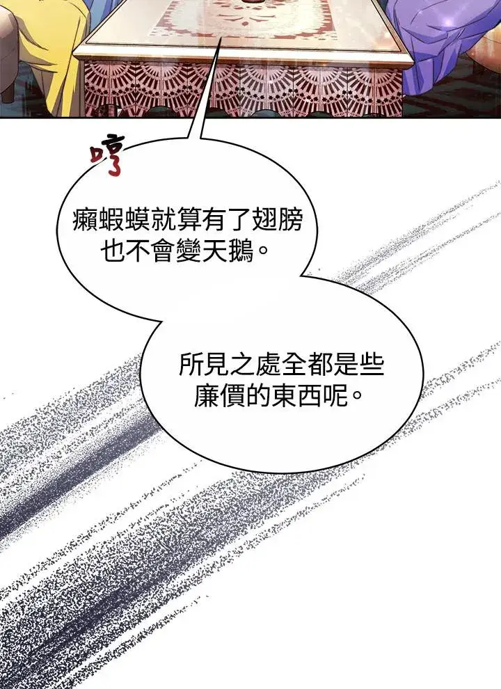 《完结后的伊万杰琳》第41话图95