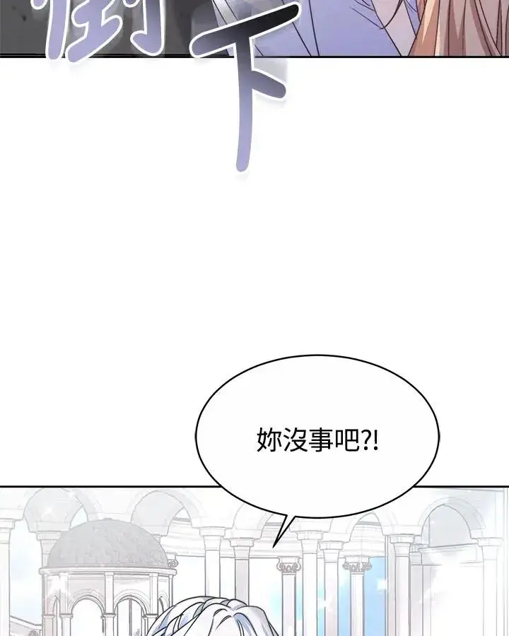 《完结后的伊万杰琳》第42话图104