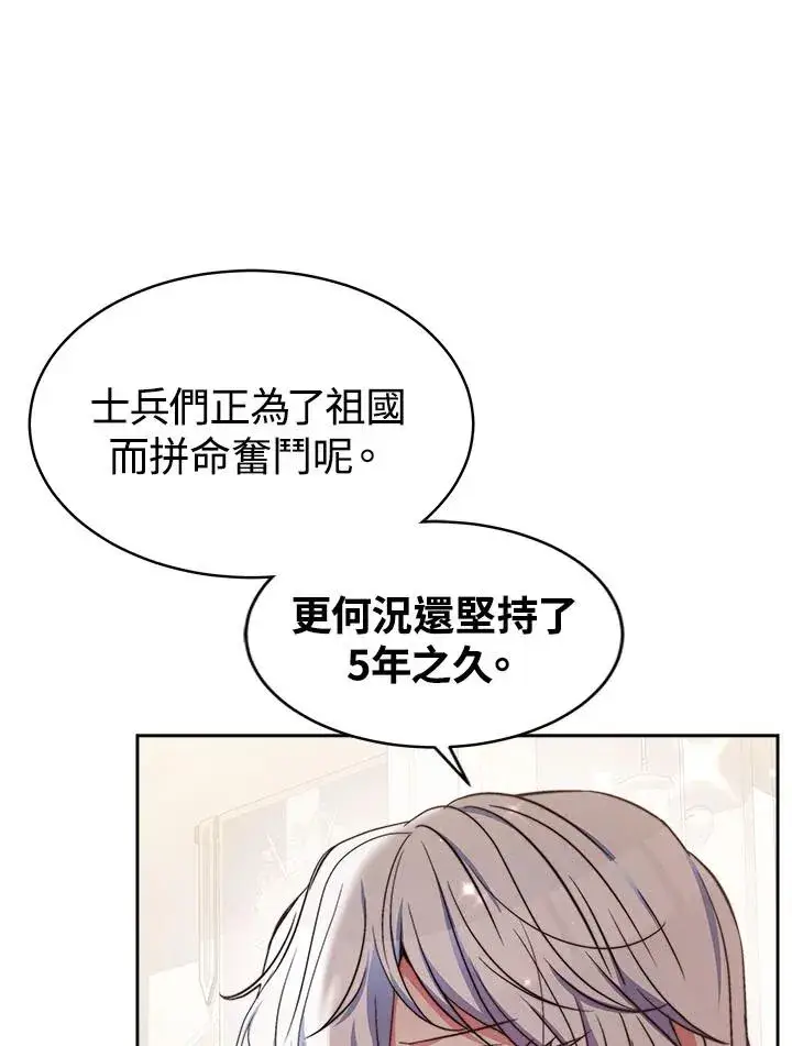 《完结后的伊万杰琳》第42话图11