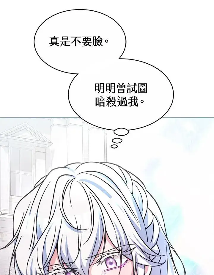《完结后的伊万杰琳》第42话图114