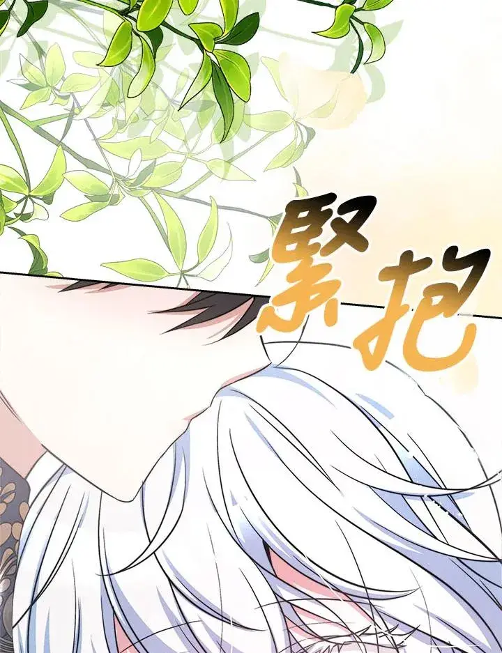 《完结后的伊万杰琳》第42话图123