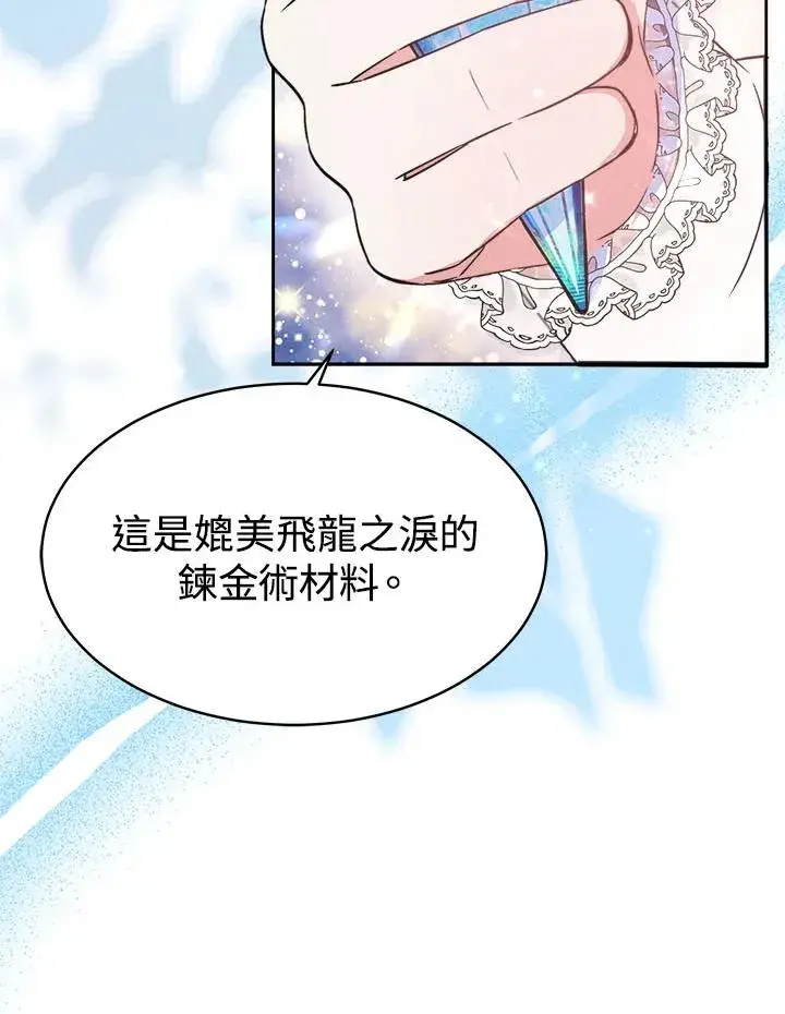 《完结后的伊万杰琳》第42话图24