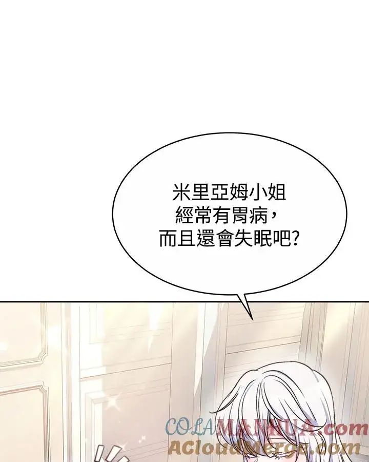 《完结后的伊万杰琳》第42话图33
