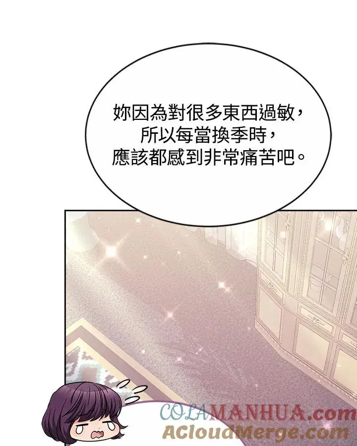 《完结后的伊万杰琳》第42话图37