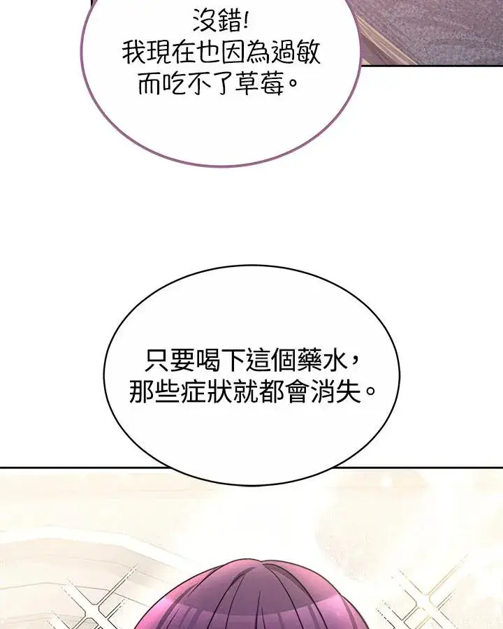 《完结后的伊万杰琳》第42话图38