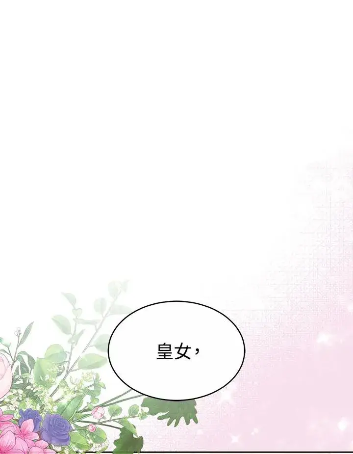 《完结后的伊万杰琳》第42话图43