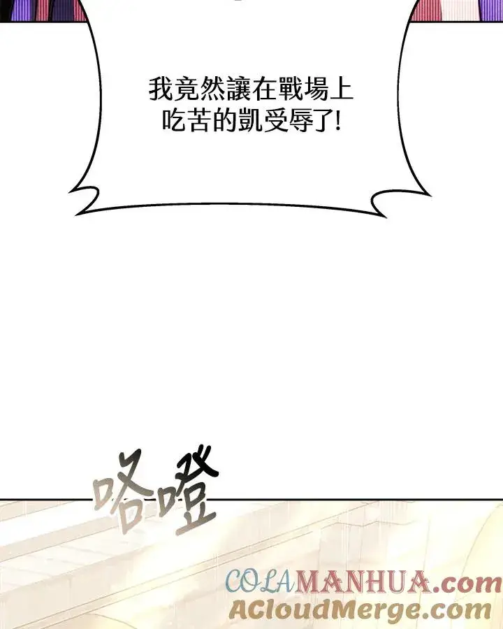 《完结后的伊万杰琳》第42话图53
