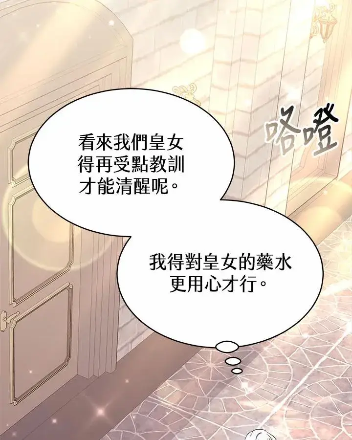 《完结后的伊万杰琳》第42话图54