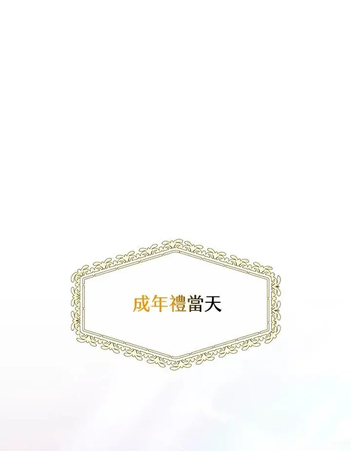 《完结后的伊万杰琳》第42话图56