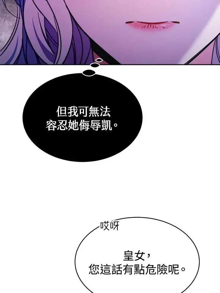 《完结后的伊万杰琳》第42话图6