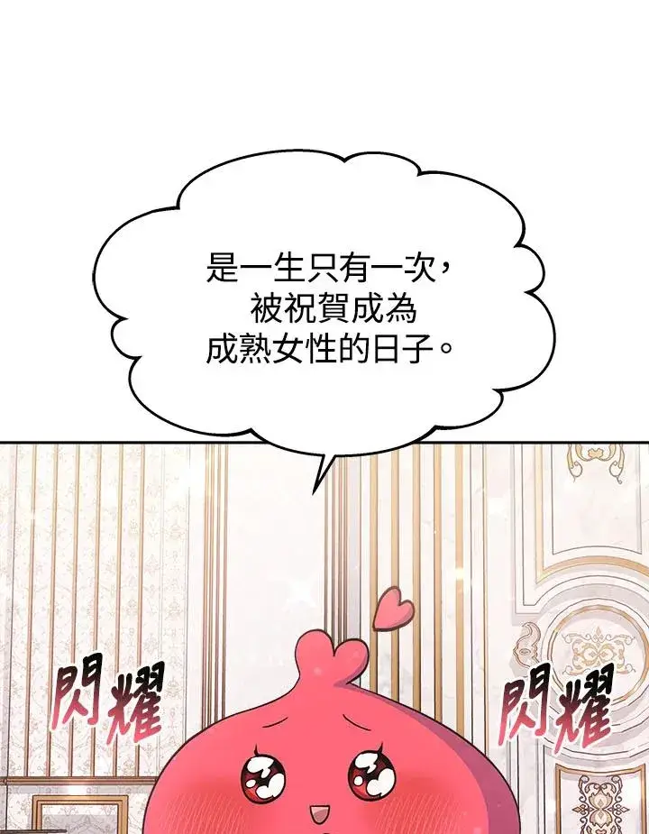 《完结后的伊万杰琳》第42话图63
