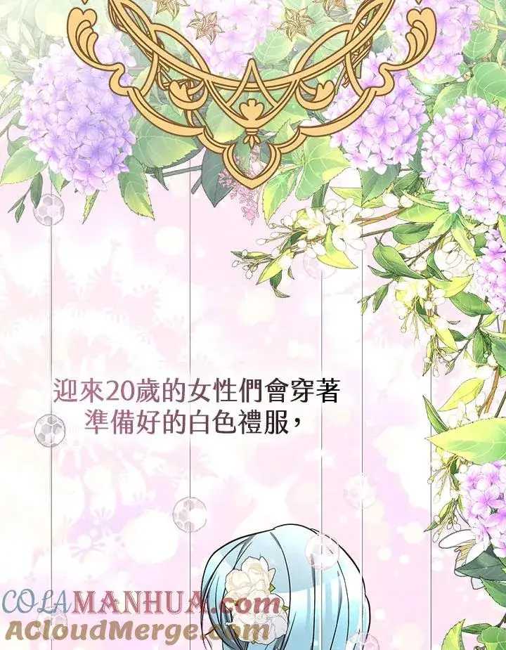 《完结后的伊万杰琳》第42话图65