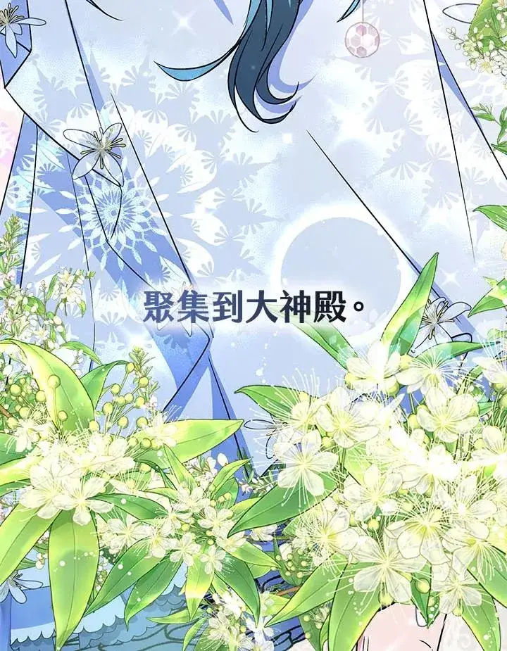 《完结后的伊万杰琳》第42话图67