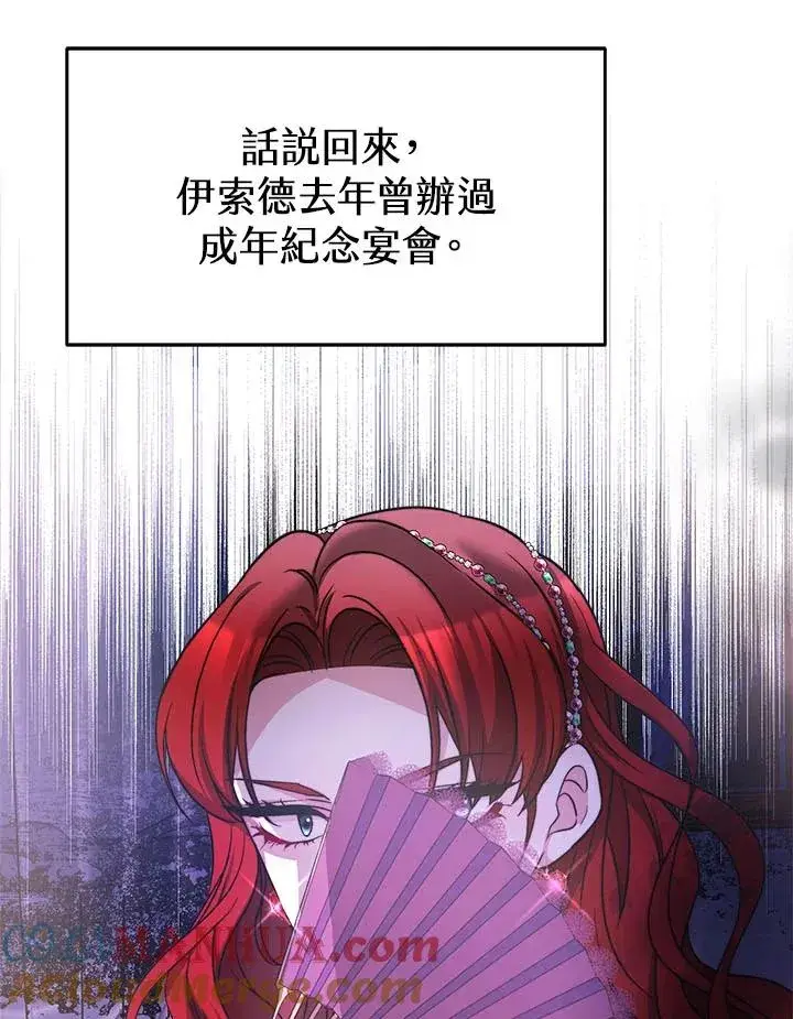 《完结后的伊万杰琳》第42话图77