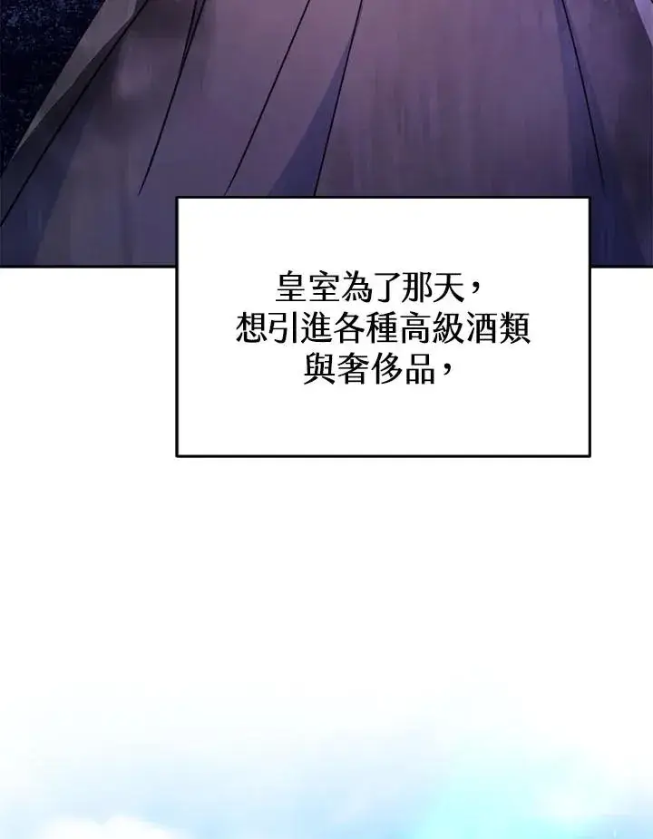 《完结后的伊万杰琳》第42话图79