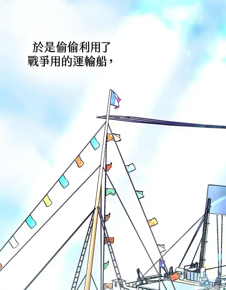 《完结后的伊万杰琳》第42话图80