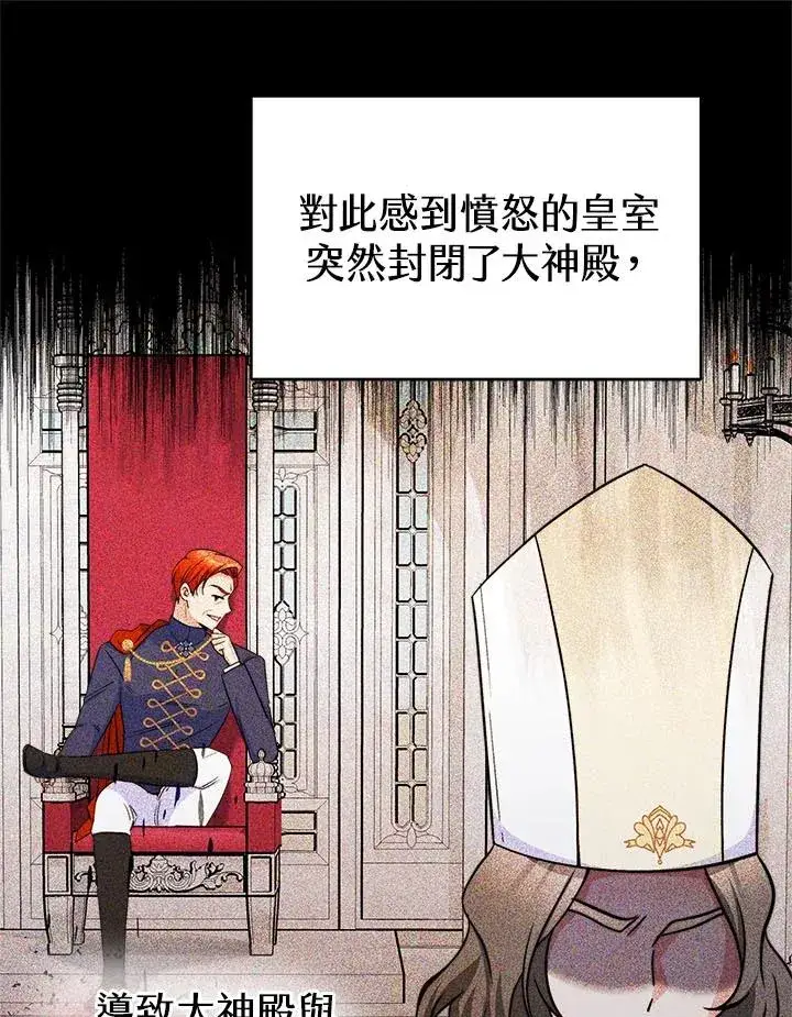 《完结后的伊万杰琳》第42话图84