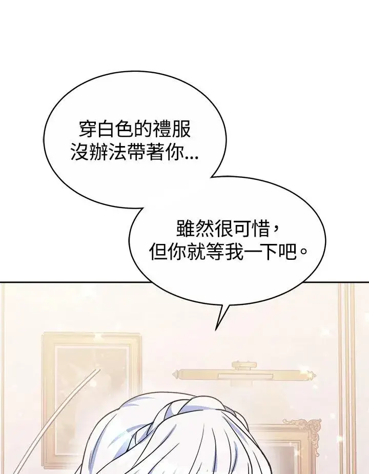 《完结后的伊万杰琳》第42话图88