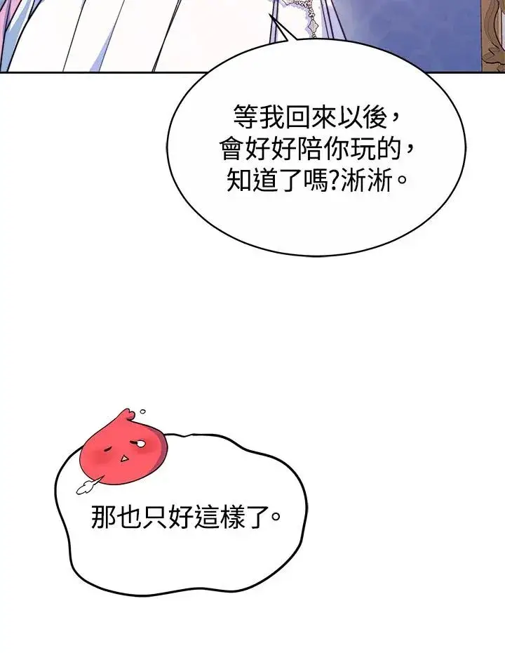 《完结后的伊万杰琳》第42话图90