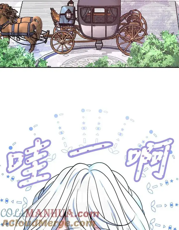 《完结后的伊万杰琳》第42话图93