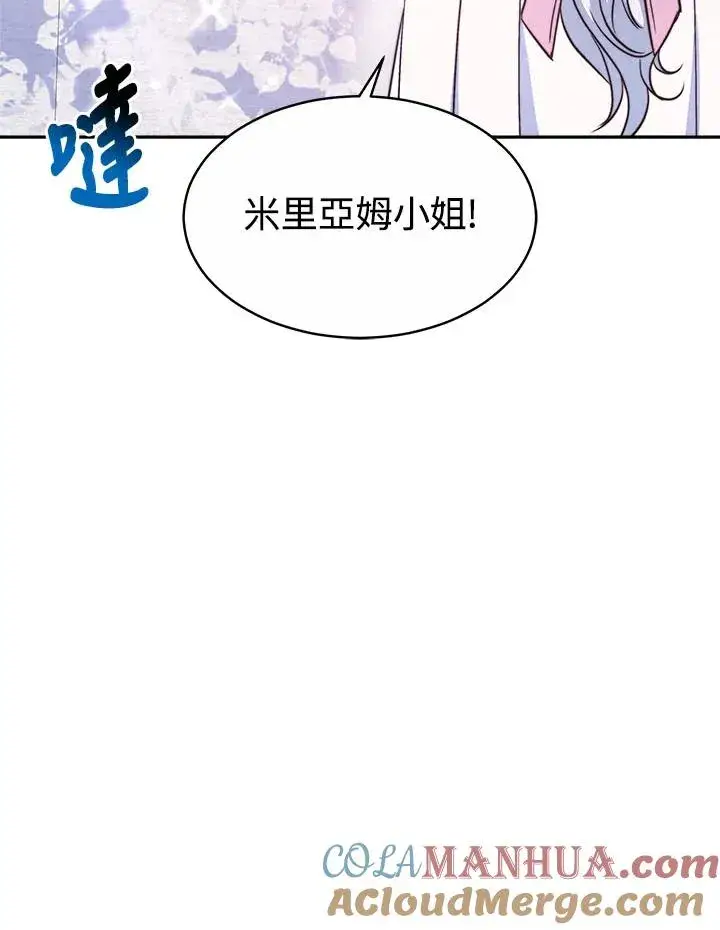 《完结后的伊万杰琳》第42话图97
