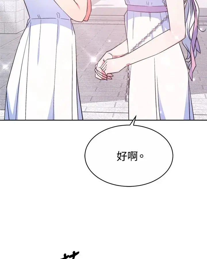 《完结后的伊万杰琳》第42话图99