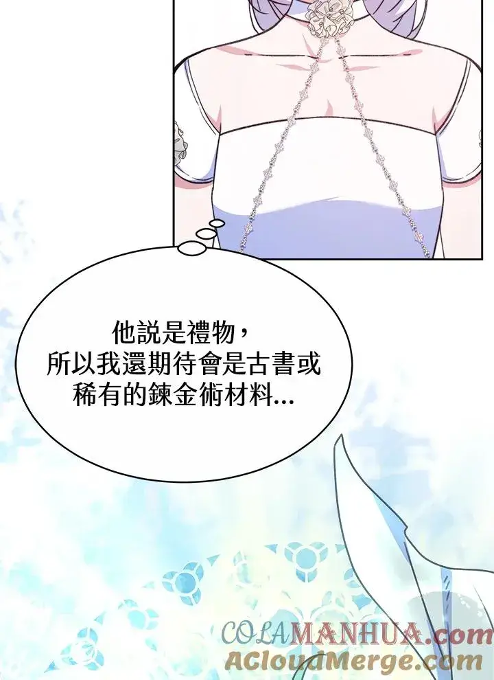 《完结后的伊万杰琳》第43话图101
