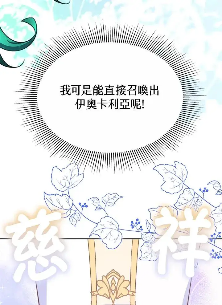 《完结后的伊万杰琳》第43话图103