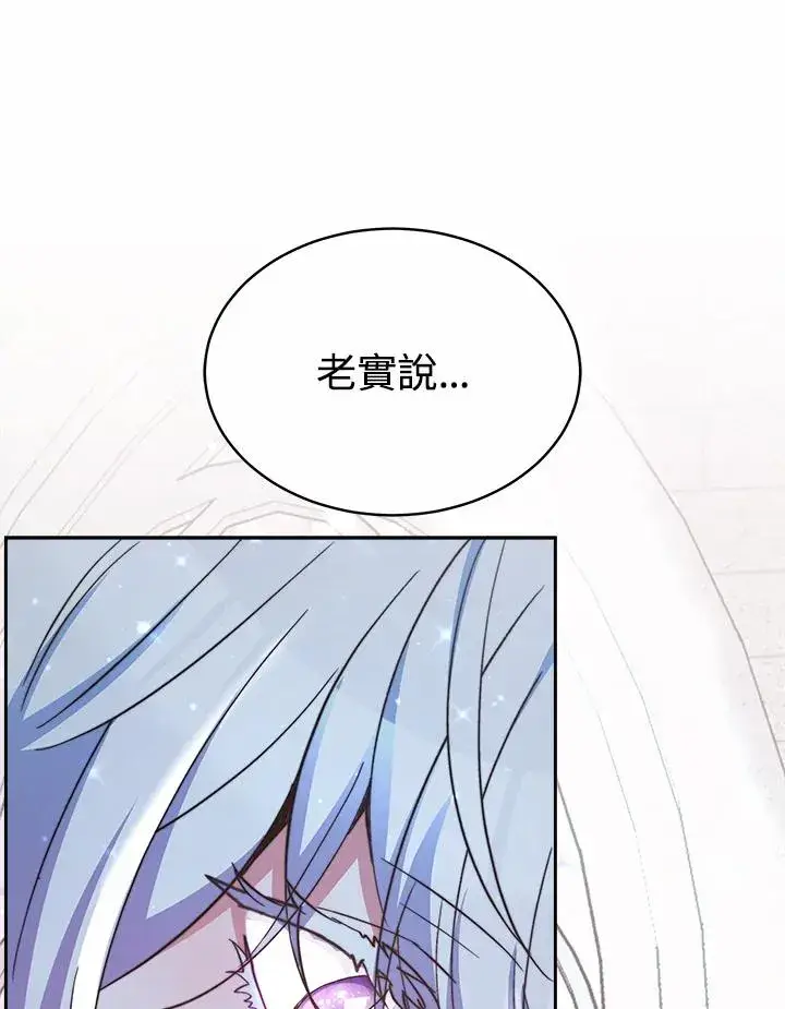 《完结后的伊万杰琳》第43话图108