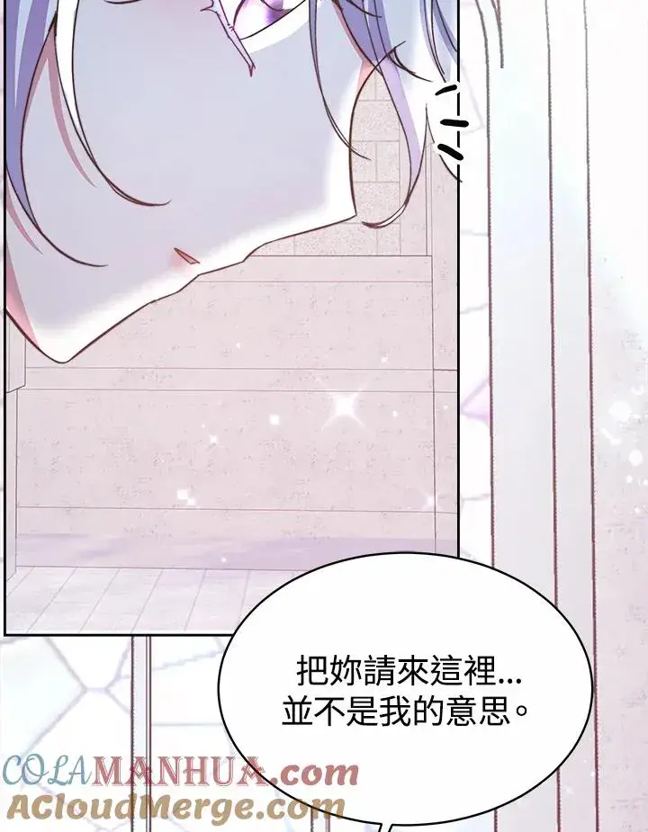 《完结后的伊万杰琳》第43话图109
