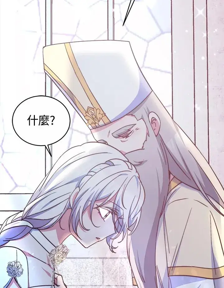 《完结后的伊万杰琳》第43话图110