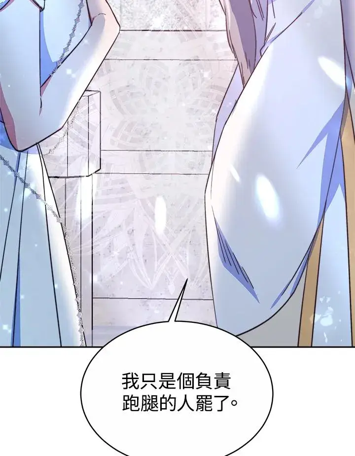 《完结后的伊万杰琳》第43话图111