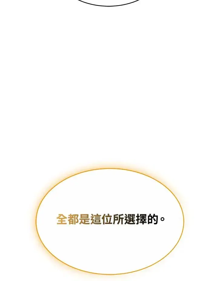 《完结后的伊万杰琳》第43话图112