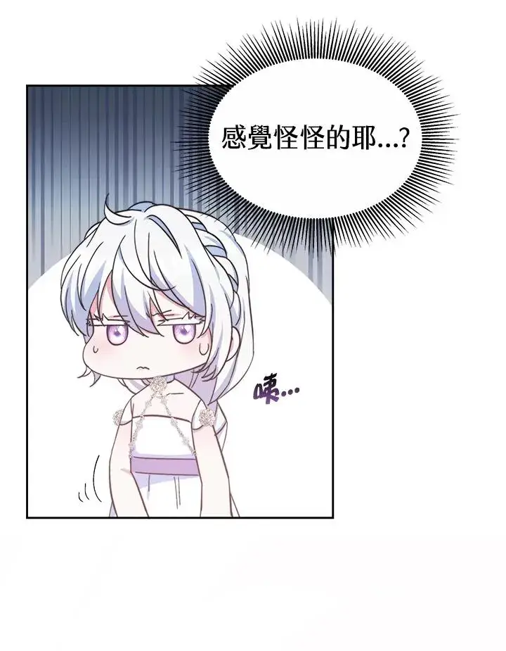 《完结后的伊万杰琳》第43话图115