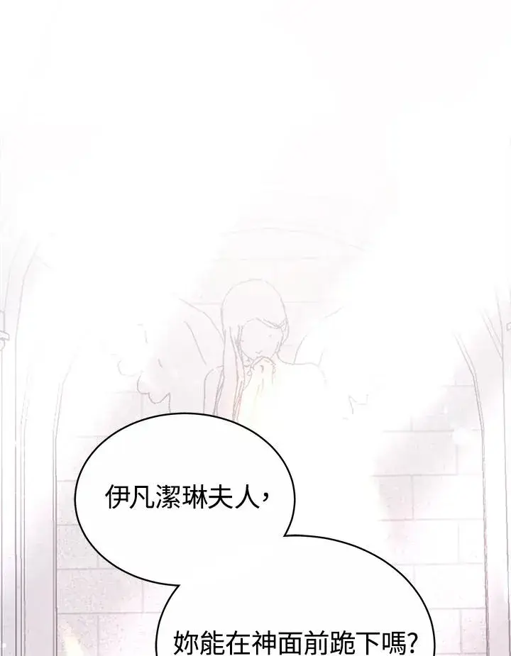 《完结后的伊万杰琳》第43话图116