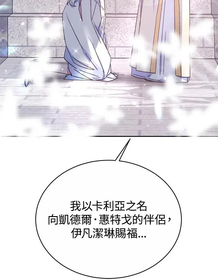 《完结后的伊万杰琳》第43话图118