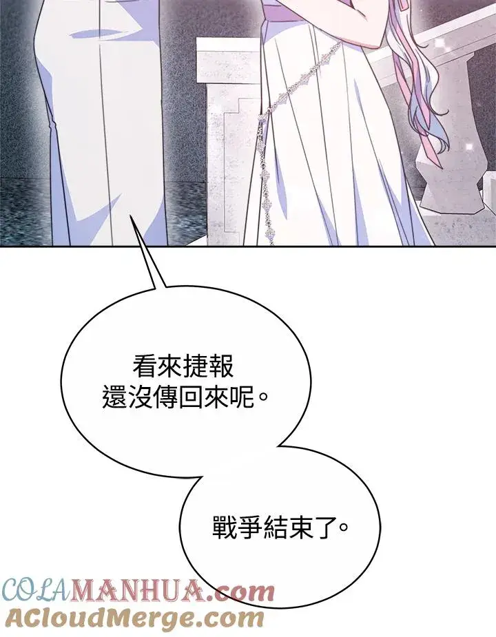 《完结后的伊万杰琳》第43话图13