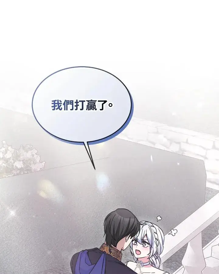 《完结后的伊万杰琳》第43话图15