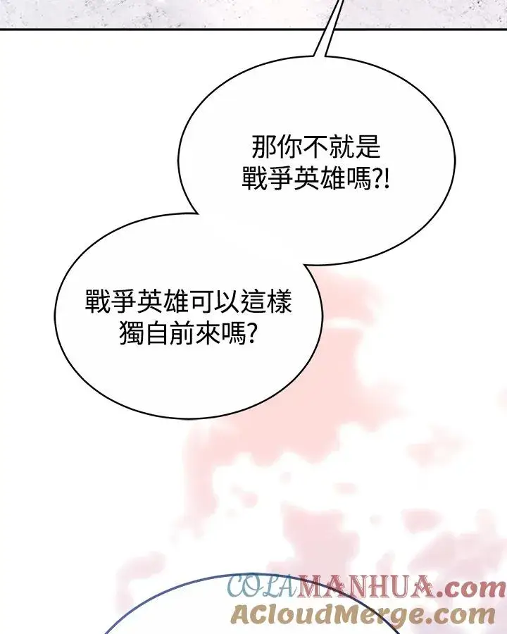 《完结后的伊万杰琳》第43话图17