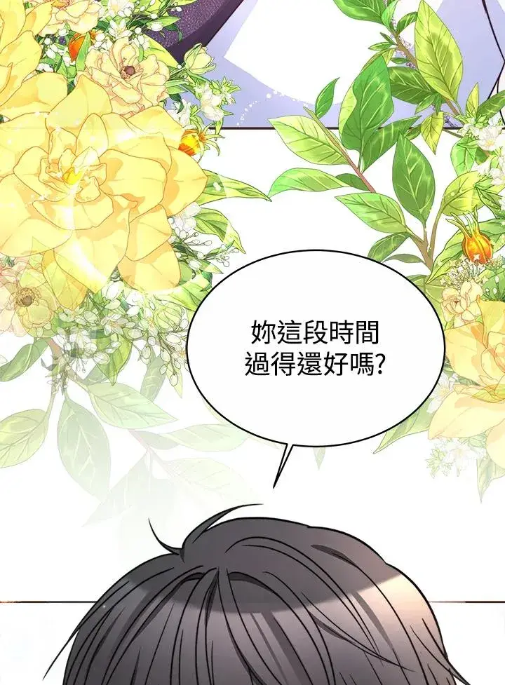 《完结后的伊万杰琳》第43话图3