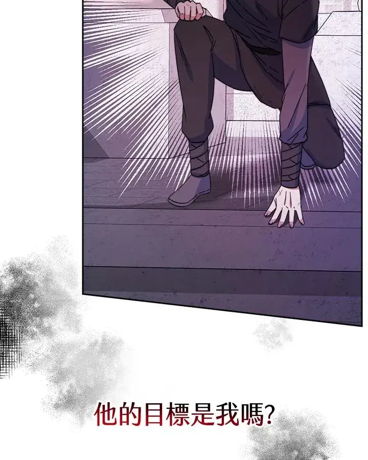 《完结后的伊万杰琳》第43话图32