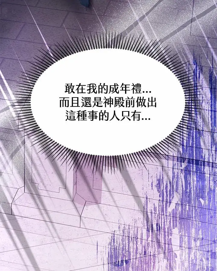 《完结后的伊万杰琳》第43话图34