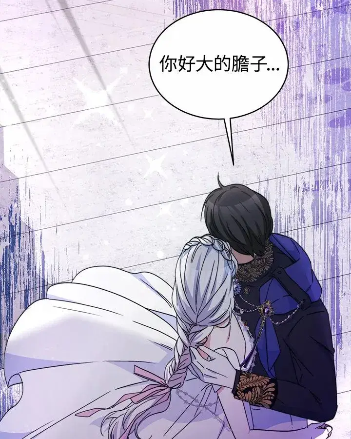 《完结后的伊万杰琳》第43话图35