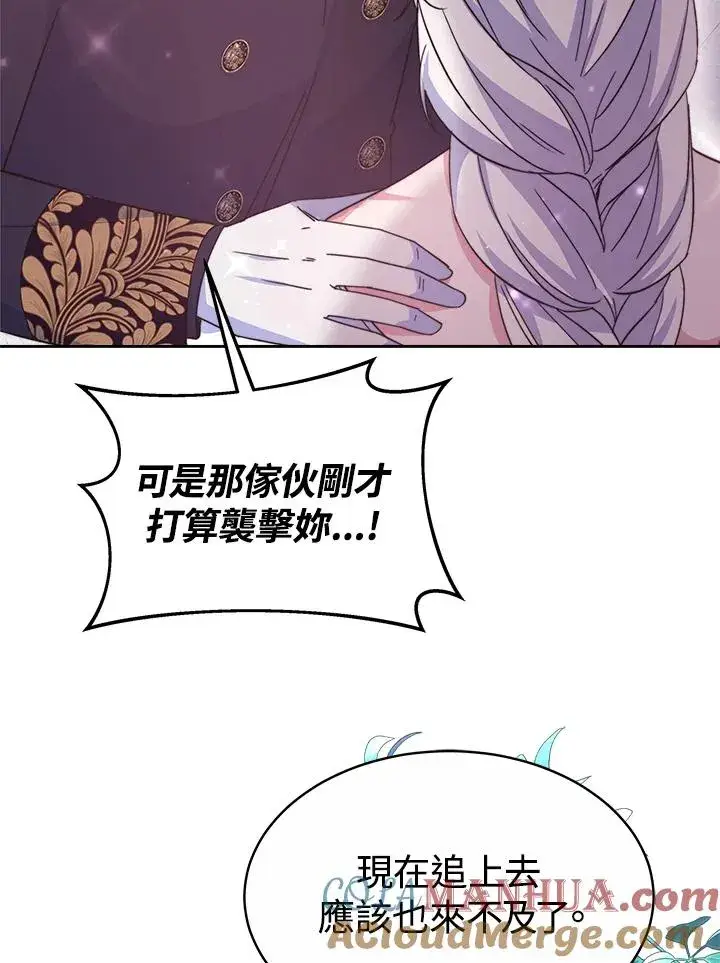 《完结后的伊万杰琳》第43话图41